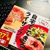 自宅でできるライザップにチャレンジ（食事編）