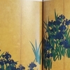 光琳を知ろう！燕子花図屏風について知ろう！