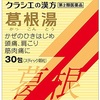 肩こりに効く市販薬は？漢方、湿布、磁気、どれがオススメ？