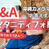 初めてのマタニティフォトQ&A：気になる疑問とプロカメラマンからのアドバイス