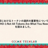 事前学習におけるトークンの選択の重要性についての論文"RHO-1:Not All Tokens Are What You Need"を読みました。