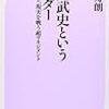 岡ちゃん（岡田武史）の解説はいい