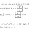 東京女子大学の問題【2019年2日目第3問】