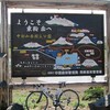 ひとりノリクラあたっく ＜乗鞍観光ｾﾝﾀ〜三本滝ｹﾞｰﾄ〜位ヶ原山荘〜畳平 (20km) ＞