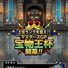 【DQMSL】宝物王杯 第4回マスターズGPはW135で定期大会スタンダード！