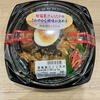 イオン 国産鶏のとり天丼（429円）