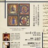 《中世フランスの吟遊詩人─トルバドゥールとトルヴェールを読み歌う》2023/3/12（日）13-16時