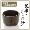 昆布で「ぐい吞み」作っちゃいました！飲むたびに旨味が溶け出す、おもしろ酒器