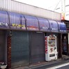 Tadg's、どんがま、まむぅ