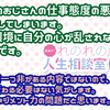 【人生相談】隣の席のおじさんの仕事態度の悪さにイライラしてしまいます。周りの環境に自分の心が乱されないようになりたいです。