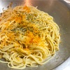 えぞからすみのパスタ（からすみのパスタ）