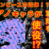 【ネタバレ注意❗️】ワンピースガチ考察で一足先にラフテルに辿り着きました