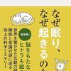 初夢は何を見ましたか