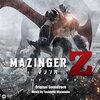 【映画】感想：劇場アニメ「マジンガーZ ／ INFINITY」(2018年:日本)