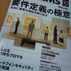 【Fans:Fans】日経SYSTEMS 10月号（日経BP社）新連載講座5本スタート！