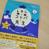 7歳で漢字ばかりの本を読めたの？