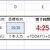 Excelで、タイマーアプリのカウントダウンサポート