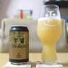 UCHU Brewing　「宇宙Deluxe Citra」