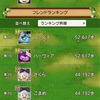 ドラクエ10おでかけラリー㉖と超ドラクエ10TVとゼンゼロなど