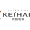 京阪電鉄、9月25日にダイヤ変更 ～ 特急運用が減りプレミアムカーが快速急行でも利用可能に