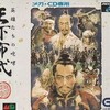 #771 『戦闘』（KASS・石母田守・青島伸幸・園田容子・西隆宏／天下布武～英雄たちの咆哮～／MCD）