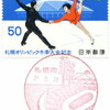 【風景印】札幌南郵便局(＆2016.5.20押印局一覧)
