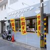 オキナワソバヤ ススル＠沖縄県那覇市 「ゆし豆腐そば」
