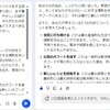 AIを使って新聞の人生相談の回答を作成してみた