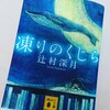 1.2月読書記録