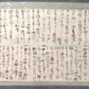 寛永3年12月17日藤堂高虎宛小堀正一書状を読む（部分）？？？