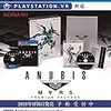 ANUBIS ZONE OF THE ENDERS : M∀RS PREMIUM PACKAGE 【Amazon限定特典】オリジナル壁紙 配信 付