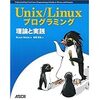 ファイル情報表示コマンド自作