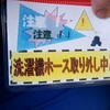 本日の積み上げ3月19日