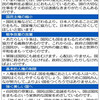 自民改憲草案を皮肉込め解説　パロディー本に注目 - 東京新聞(2016年10月1日)