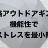 【修理レポート追記】驚きの軽さと機能性。モンベルのトレッキングアンブレラで雨の日のストレス低減。