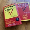 読書記録。