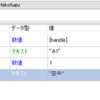 自分へのメモ BluePrism Excelでフィルタをかける