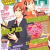 GUSH 3月号 / 2月7日発売済