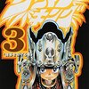 シャーマンキング 第3巻