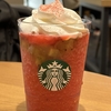 夏といえばSuica！ではなくスイカのシーズンです！　〜スタバのGABURIスイカフラペチーノ〜