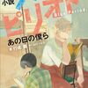 2023年12月に読んだ本のまとめ