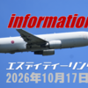 ご予約について