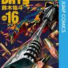 『SAKAMOTO DAYS』161話 感想　貞子とサメの大佛　南雲は赤尾リオンと再会　【サカモトデイズ】