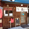 ヤマショウのごはん / 札幌市中央区南1条西14丁目