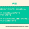 「ソフトウェアテスト・品質勉強会」での発表時に工夫したこと