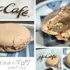 マクドナルドのマカロン いちごミルクバターを実食レビュー。ねっちょりベリーなお味でした。【190円】