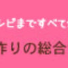 きょうのおやつ　～シナモンロール～