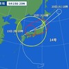 台風14号に関する私的記録