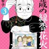 足元を見る