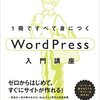  「公開に失敗しました。 返答が正しい JSON レスポンスではありません。」と表示された時の対処法。